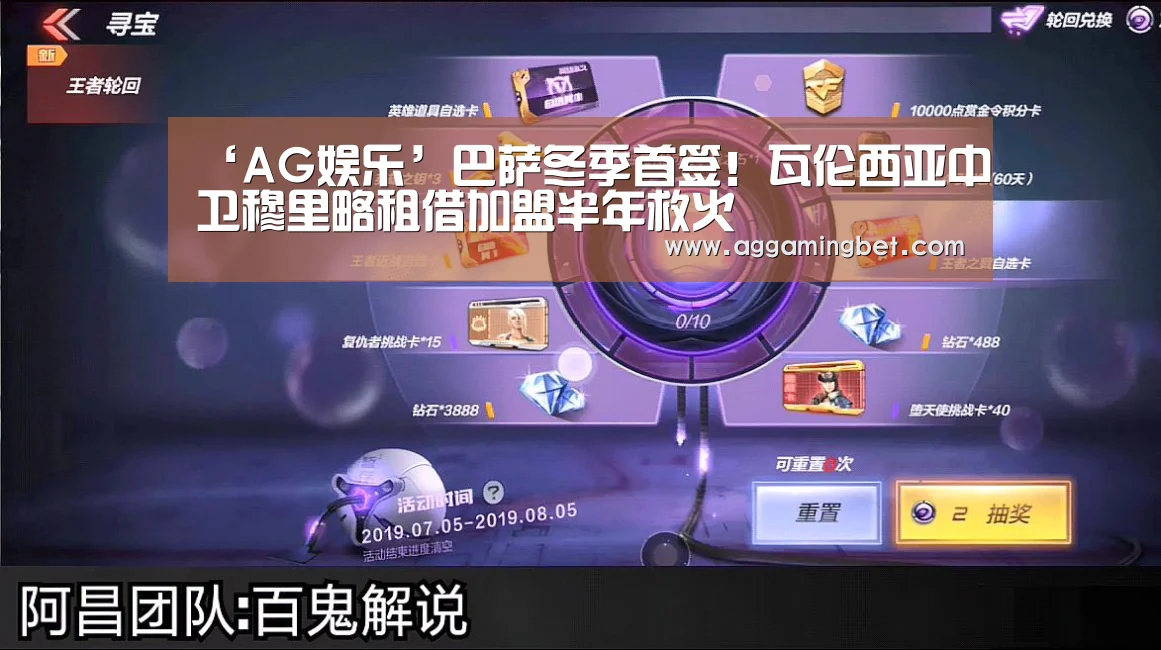 ‘AG娱乐’巴萨冬季首签！瓦伦西亚中卫穆里略租借加盟半年救火